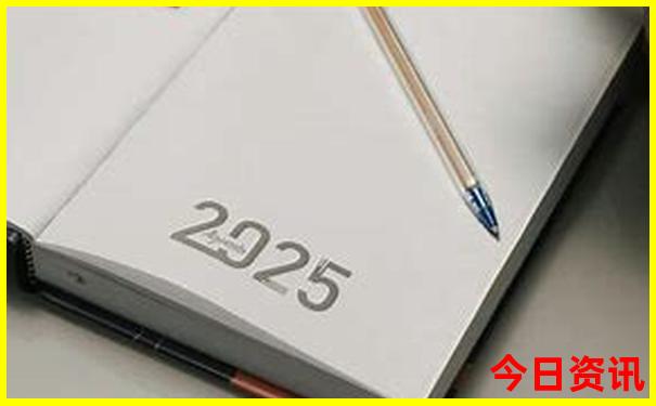 2025年澳门天天开彩开奖结果